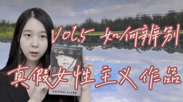 Vol.5 《蝲蛄吟唱的深处》:如何分辨女性主义作品?|这些电影的原著更有名系列1