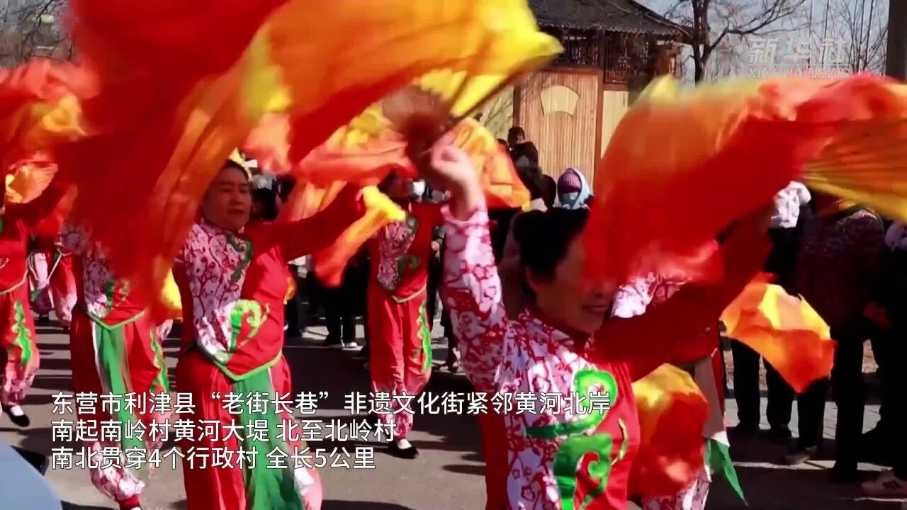 山东利津:走黄河文化体验廊道 探访百年老街长巷