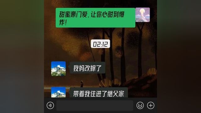 暗夜的思念 #小说推文 #推文助手 #女生必看 #聊天记录