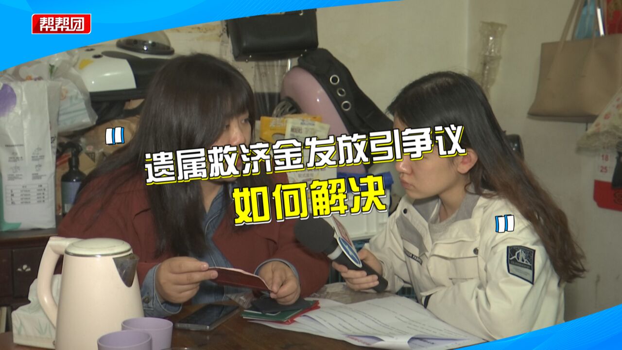 南昌铁路局职工意外去世多年 救济金突然停了?家属质疑停发理由