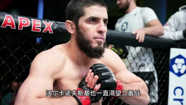 UFC294:马哈切夫vs沃尔卡诺夫斯基二番战官方直播全程中文解说视频观看