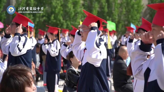 沙河市实验中学2021级成人礼圆满结束