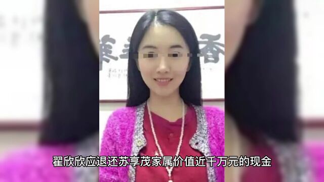 翟某欣一审被判退还所有财产后发长文喊“冤”,为保财产选择上诉做最后挣扎!