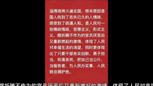 淄博烧烤给了大家什么启示?各地效仿要量力而行,莫要盲目跟风!