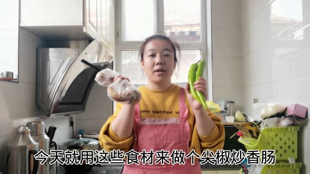 尖椒炒香肠家常菜,家常美食简简单单,美味好吃又下饭