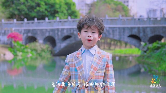 超萌小男孩卢俊嘉演唱《亲爱的旅人啊》清澈干净的童声,太治愈了