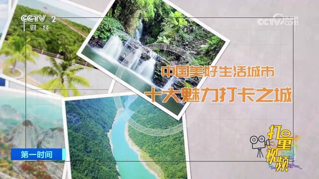 2023十大魅力打卡城市出炉,自然风光对游客吸引力最高