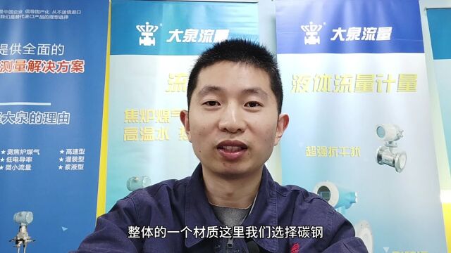 对于DN50管道测水流量如何配置一台经济型电磁流量计