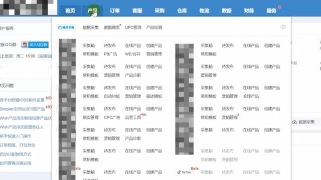 1.真香警告,一款免费好用的跨境电商ERP