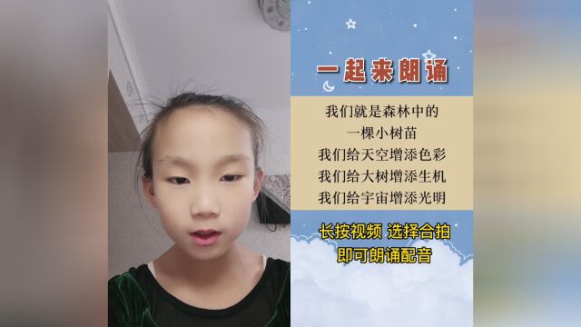 诗歌朗诵