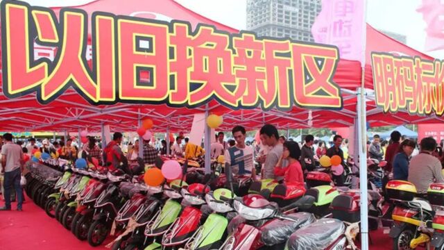 电动车“以旧换新”是骗局?内行人爆料:小心贪小便宜吃大亏