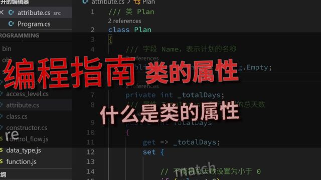 「编程指南」类的属性