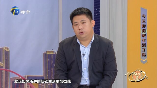 低碳生活和绿色环保可以划等号吗?孙云鹏讲述两者的关系