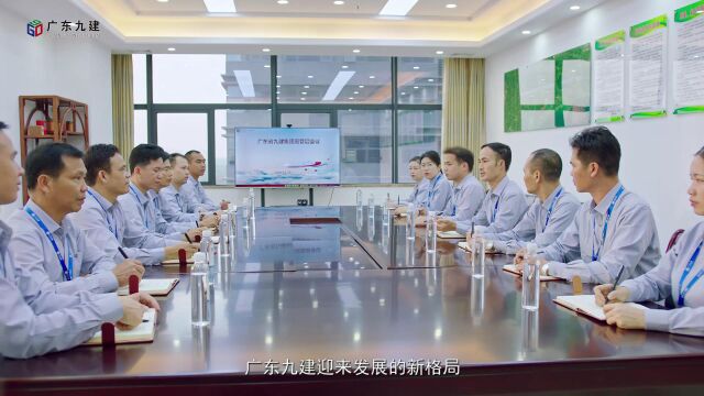 广东九建集团宣传片2022.05.23