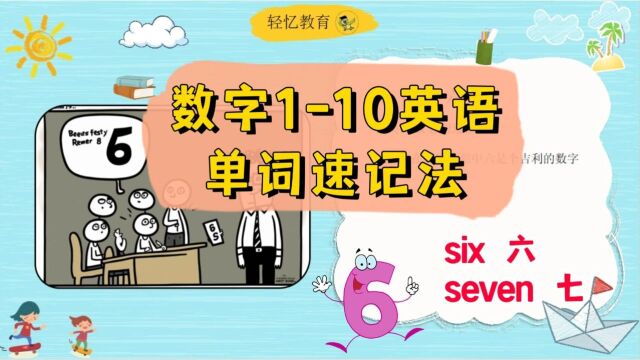 巧记小学英语800单词:苏教译林版英语三年级上册,高效单词记忆