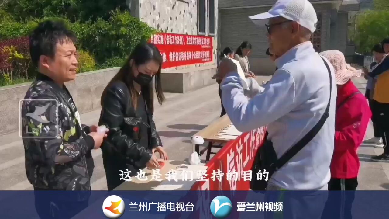 兰州新闻|三抓三促 普法强基在行动