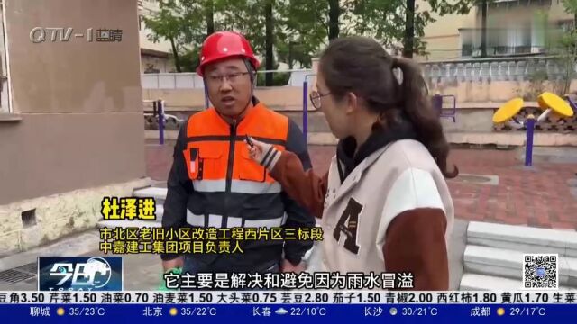 青岛:老旧小区改造新增“防坠网”,居民生活更安全舒心