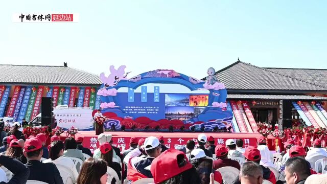 2023“中国旅游日”安图长白山文化旅游节暨长白山井邑满族银库正式启动!