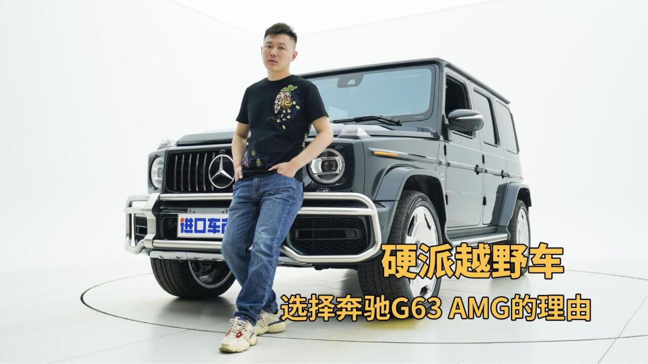 高清实拍奔驰G63 AMG,豪华硬派越野车,这些细节你知道吗?