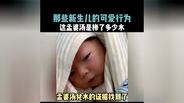 新生儿的故事