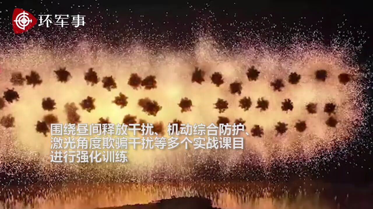 东南沿海!电子对抗部队实弹训练画面曝光 多个实战科目场面震撼