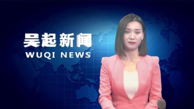 【吴起融媒】免费发放健康智能手环 实时监测老人健康