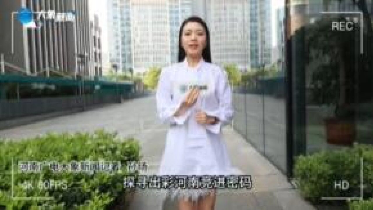 探寻出彩河南竞进密码丨依托科技赋能 中原消费金融为美好生活保驾护航