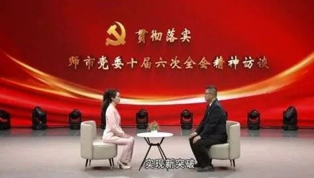 访谈丨胡杨河经开区党工委委员、管委会副主任王元吉:项目为王 落地为大 高质量发展笃定前行