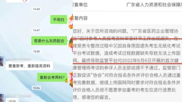 职业考试被查出众多虚假材料数千人被要求重考,官方:审查环节疏失,考生造假问题也很严重