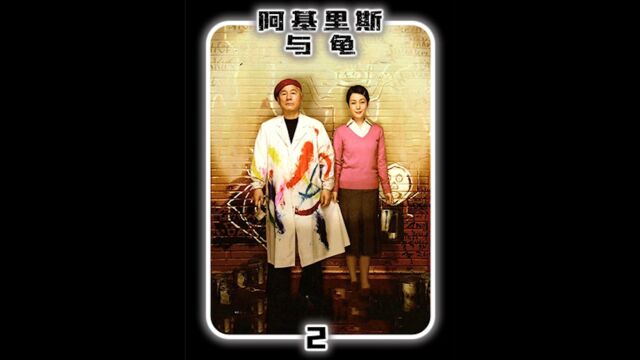 有多少人,想我一样喜欢北野武的作品2下