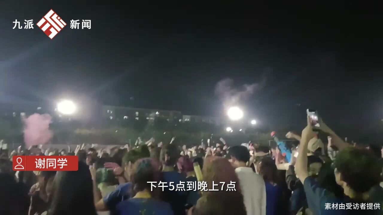 太high了!湖美操场秒变大Party:同学们操场蹦迪凤凰传奇