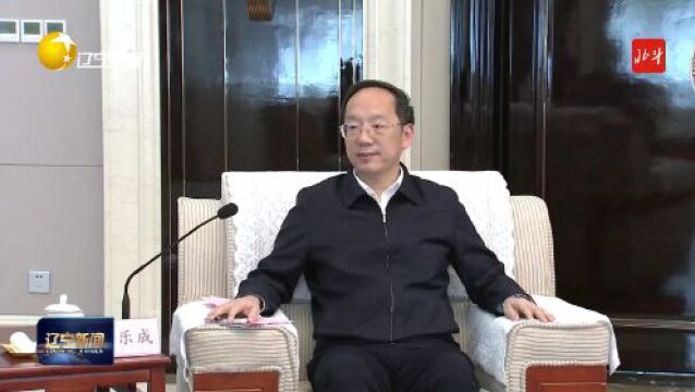 郝鹏李乐成会见国务院参事室主任高雨一行