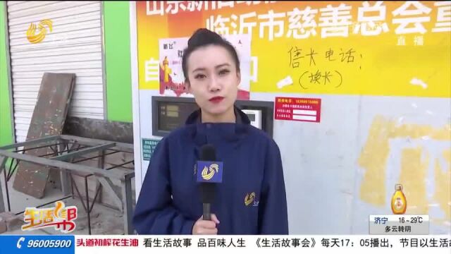 临沂莒南:两家运营公司纠纷导致村里直饮水机停运 买卡村民“叫苦”