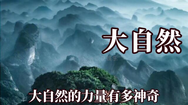 大自然的鬼斧神工有多神奇,一直以为诗人都是想象没想到全是写实