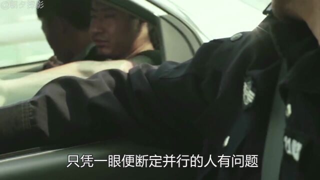 第2集 I 根据长篇小说《太阳黑子》改编 罪犯隐藏市井 为赎罪做尽好事