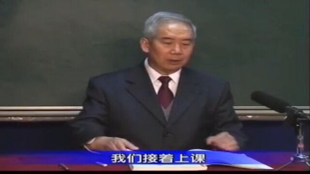 中医四大经典《黄帝内经》王洪图 北京中医药大学80讲  10.10 素问﹒ 阴阳应象大论(六)(Av975410473,P10)