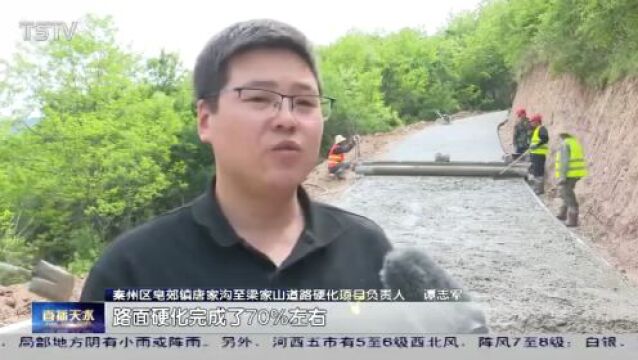 道路通 百业兴!天水“四好农村路”铺就发展快车道~