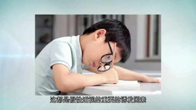 儿童青少年近视防控家长课堂之真近视还是真疲劳