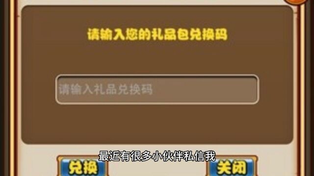 战火与永恒最新礼包码大全(亲测可用),萌新玩家应该如何玩