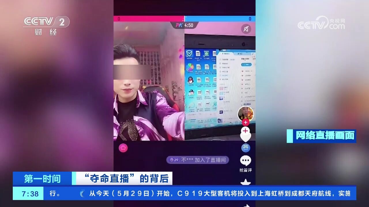 恶意营销打赏失度 开小号斗狠 “夺命直播”背后乱象丛生