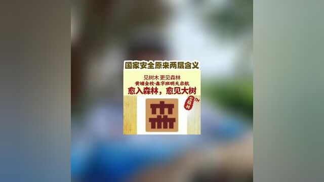 国家安全原来两层含义 方字班不惧大盘下行,五月平均收益达25%,森字班明日开启 报名参赛通道持续开启中~