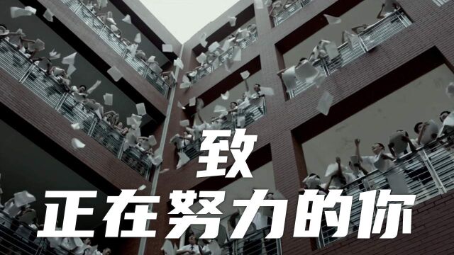 我要跟她考上同一所大学1