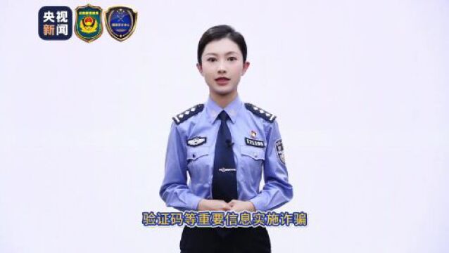 网信普法|电商客服主动来电退款理赔?当心“退款”变“贷款”!