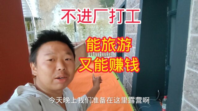 做自媒体三年,终于不用进工厂打工了,能到处旅游又能赚钱