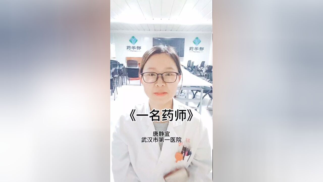 你不知道的“药师”那些事儿