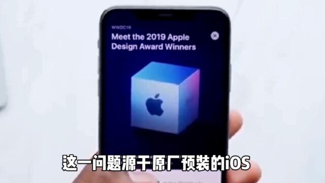 苹果研发新设备,可为未拆封的 iPhone 升级 iOS 系统