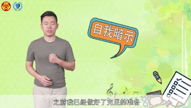 家庭心理健康微课堂 | 考试过程中,如何保持良好的心态?