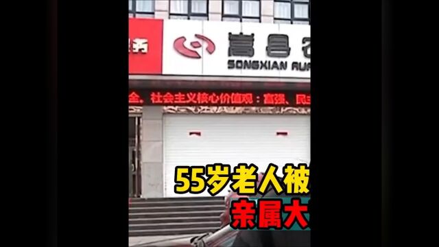 55岁智障老人被贷款15万,全部被神秘人取走,亲属大怒:银行不用审批吗?1社会百态真实事件下集更精彩