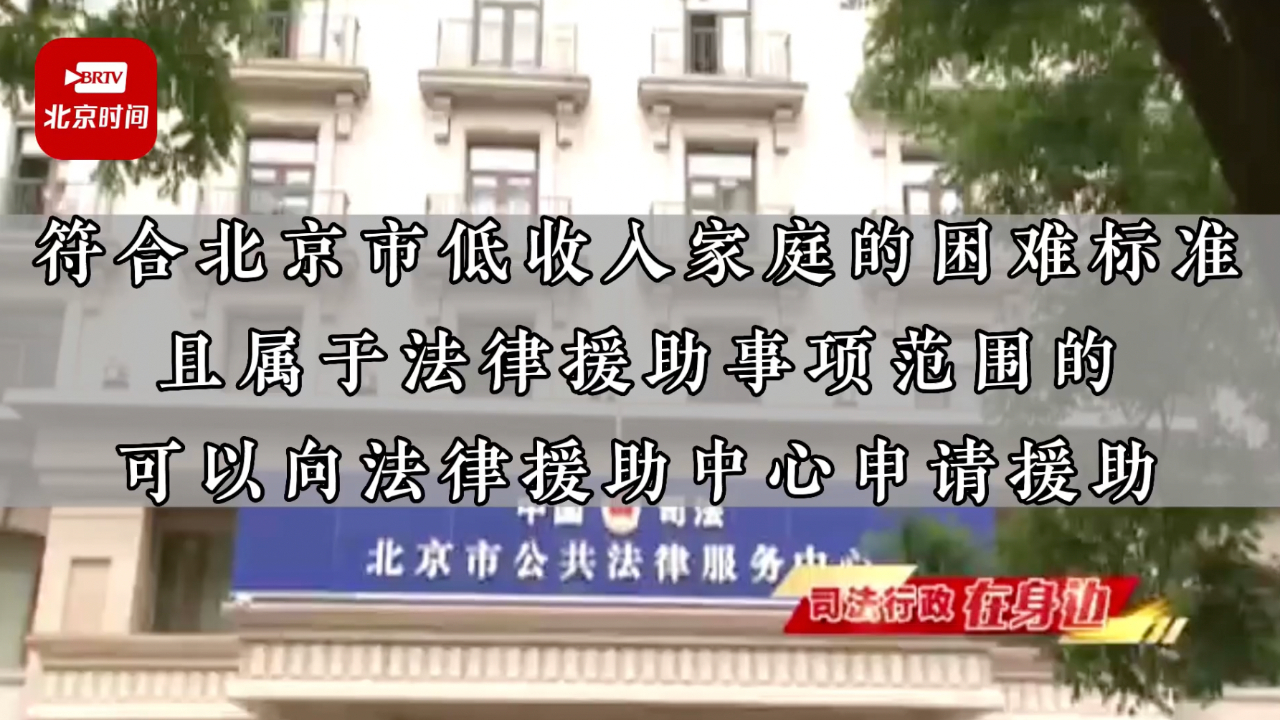 什么是法律援助收费 o3517n5v23l_hz.jpg