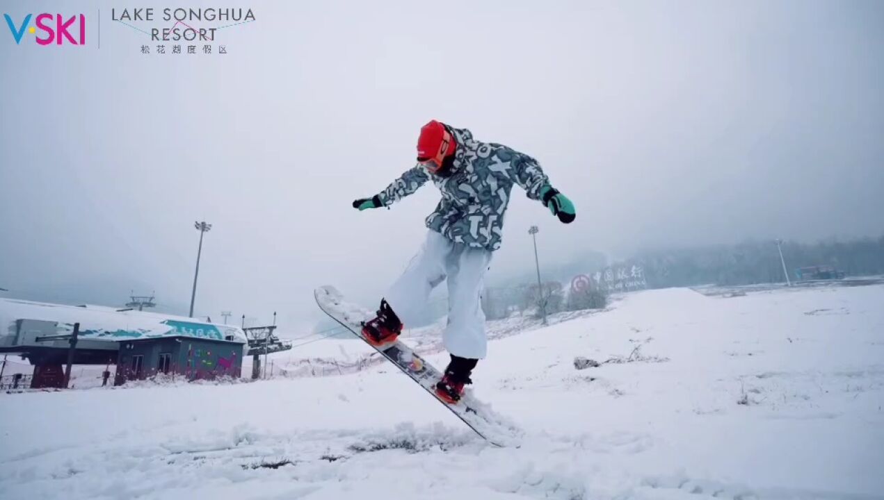 一起来松花湖做新雪季头号玩家